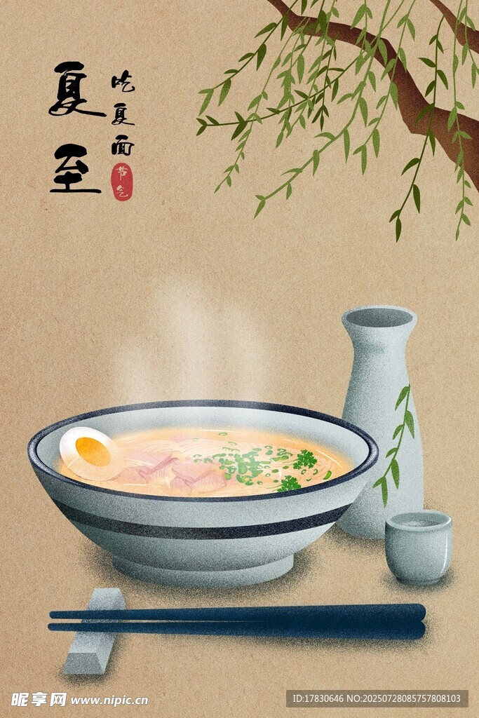 夏至节气海报