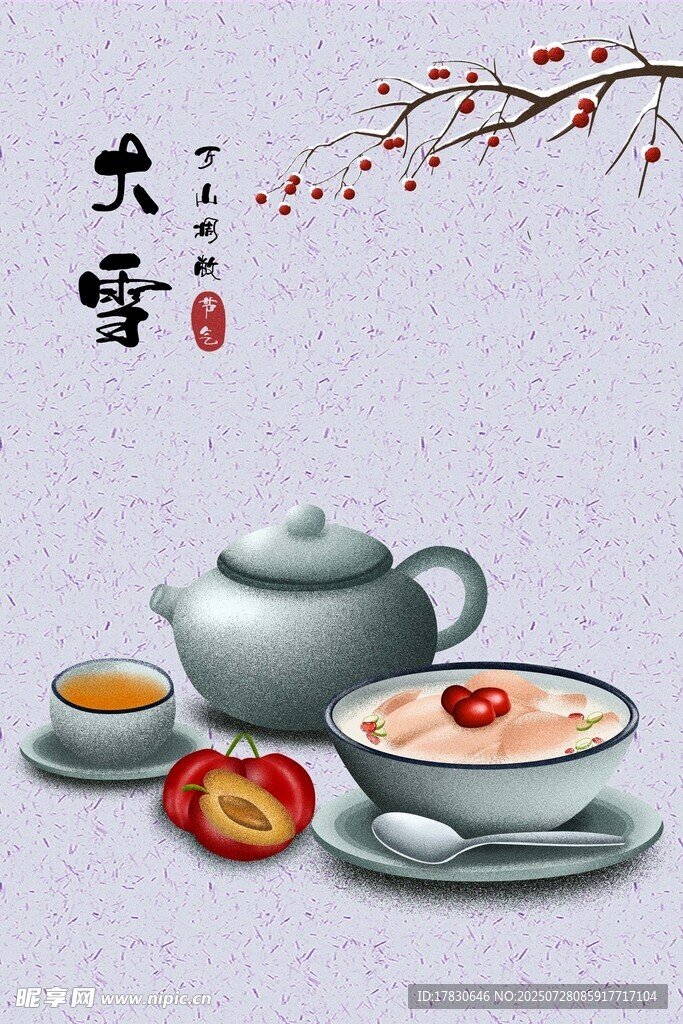 中式传统养生粥与茶具