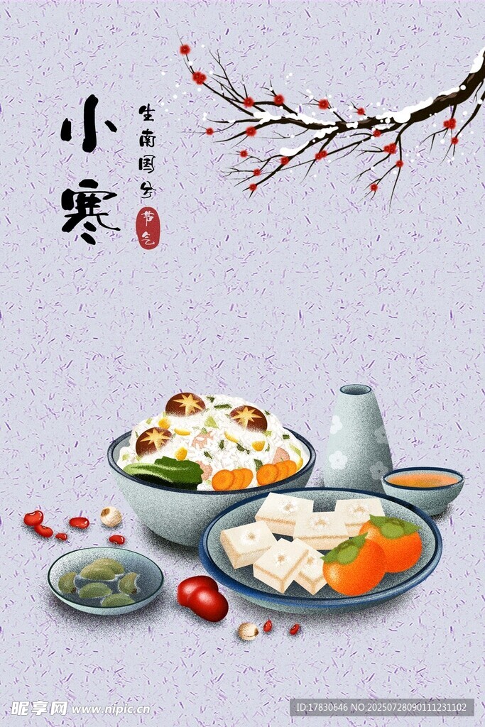传统小寒食美食摆盘展示