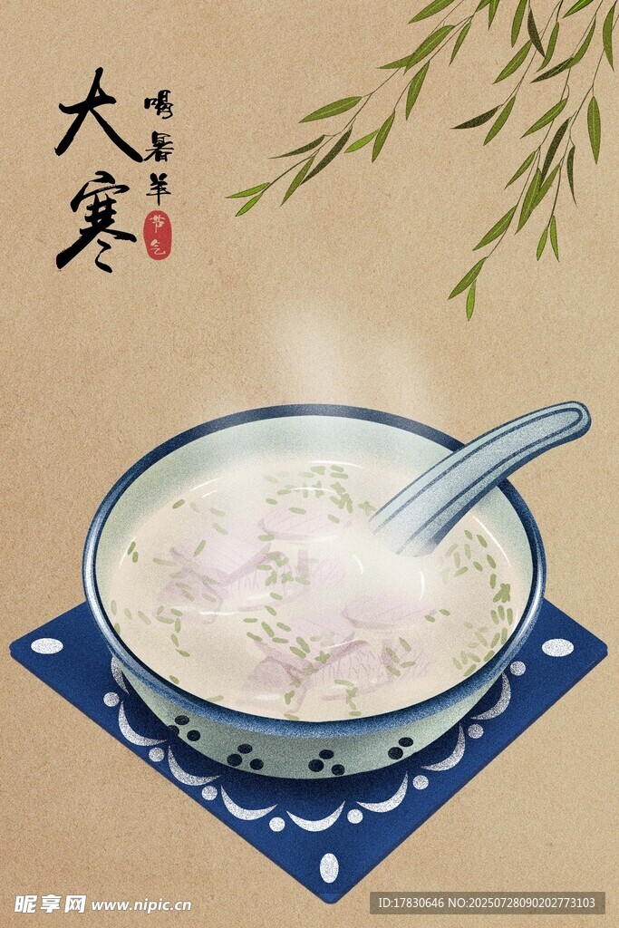 大寒时节的暖心养生粥