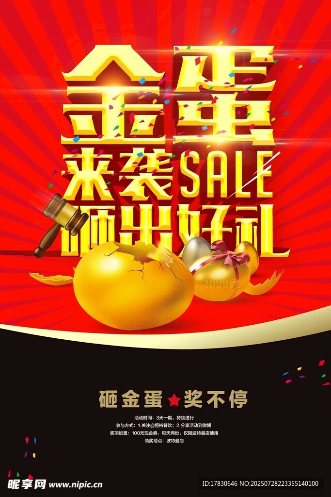 金秋来袭促销送好礼