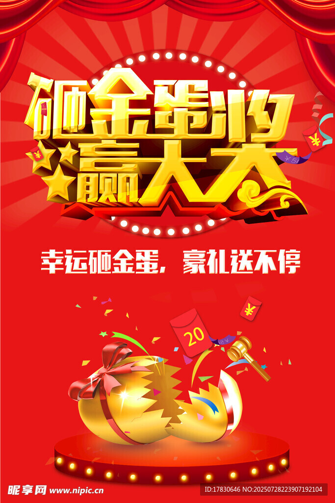 现金大放送赢丰厚好礼