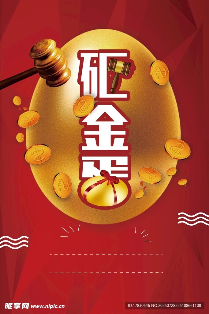 砸金蛋赢好礼