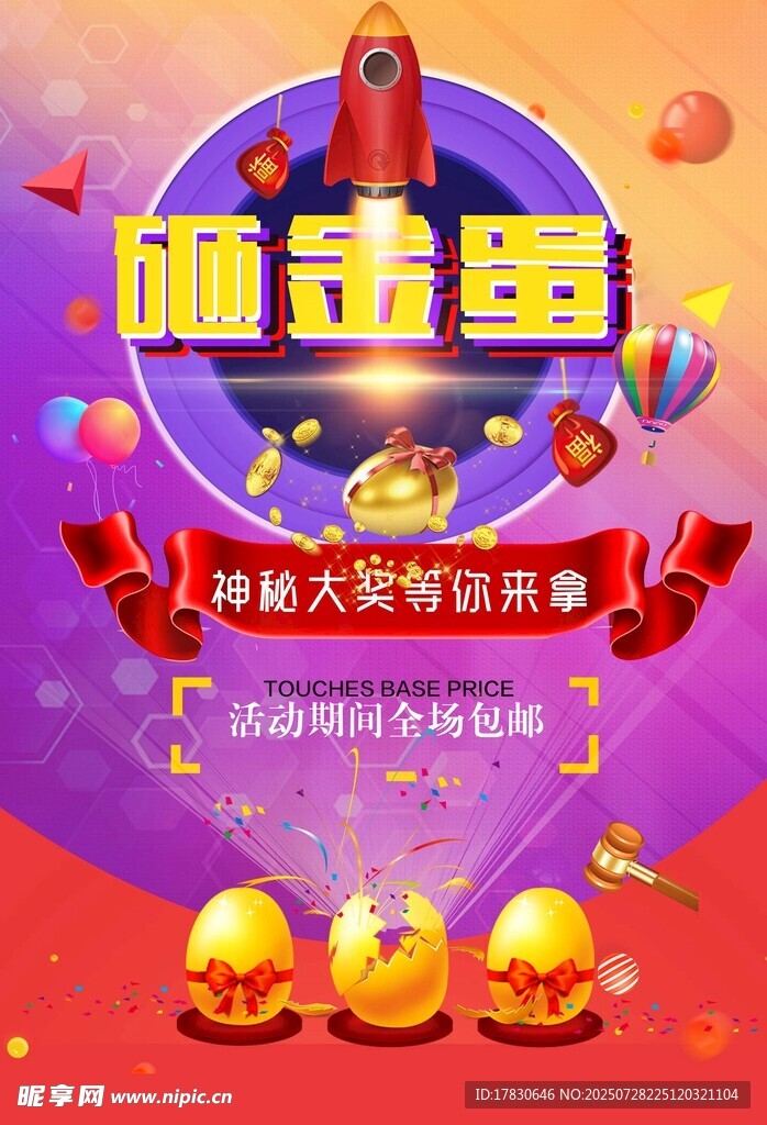 碰金鱼游戏大奖等你赢