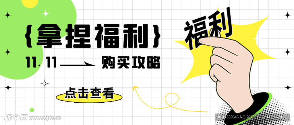 横幅广告设计
