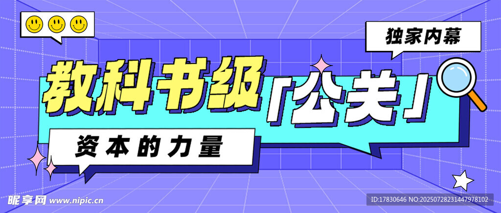 课本的力量