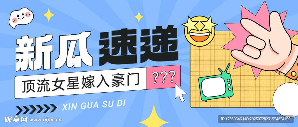 横幅广告设计