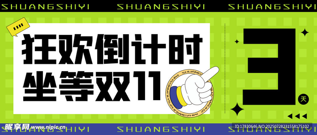 横幅广告设计