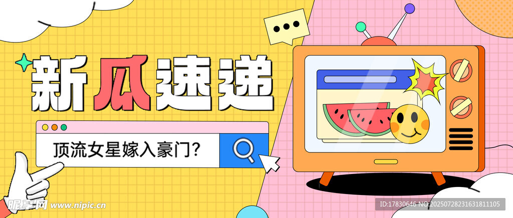 横幅广告设计