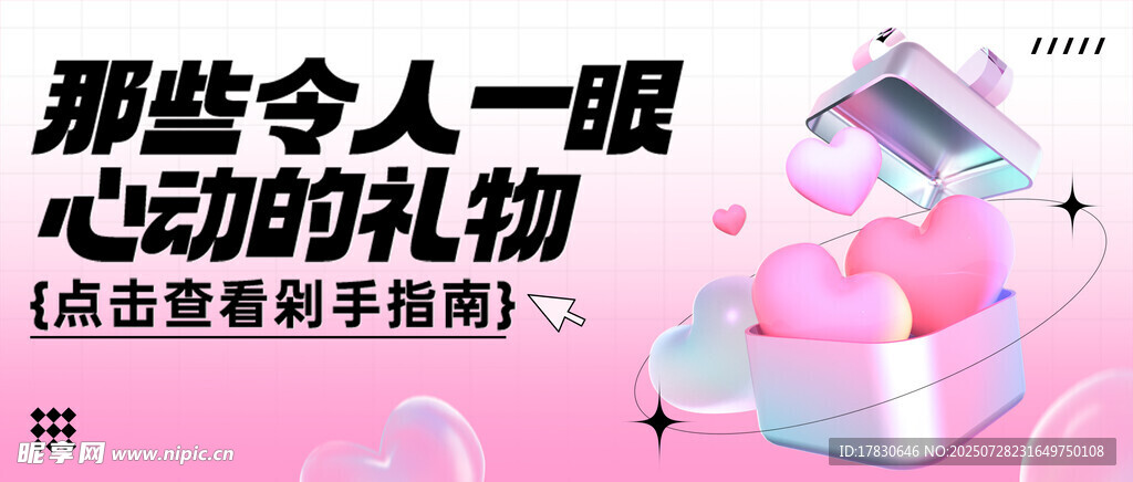 心动的创意礼物大赏