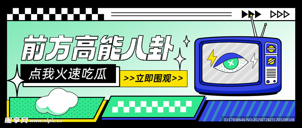 消防员灭火宣传画面