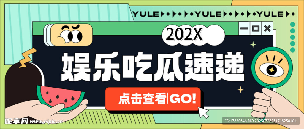 娱乐吃货速选好物