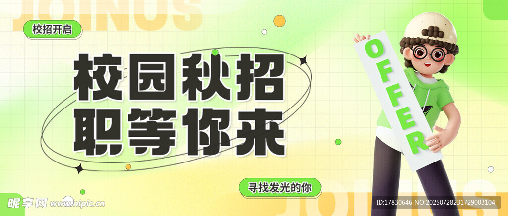 横幅广告设计