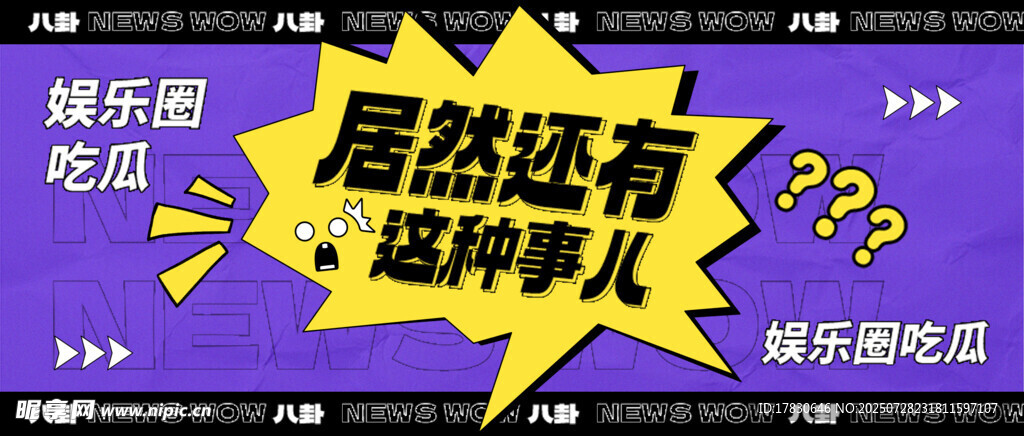 快乐周末竟有这种事儿