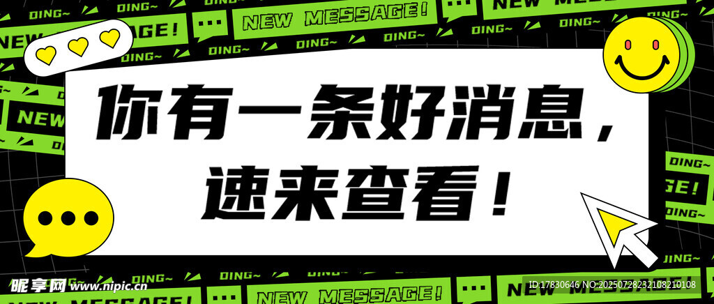 横幅广告设计