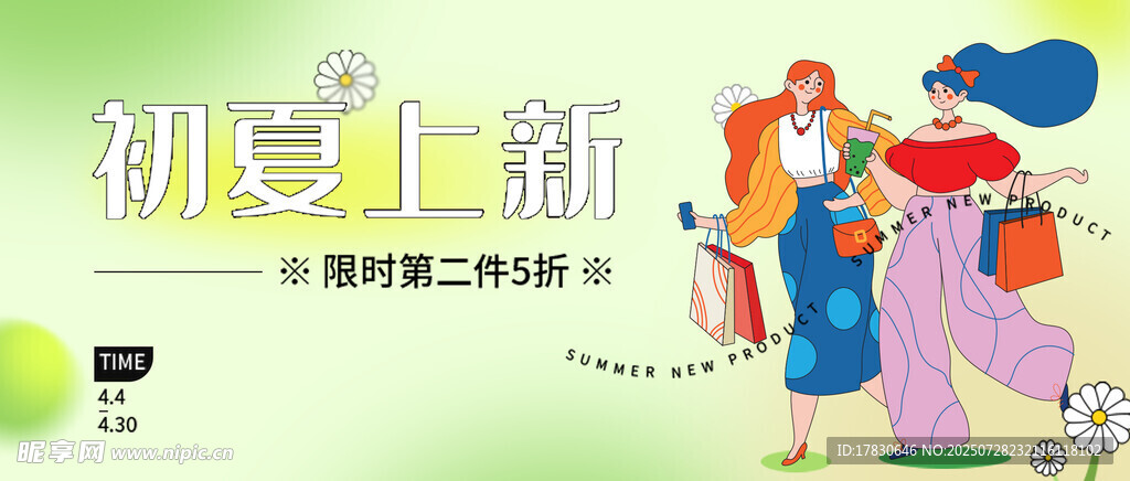 初夏上新童装模特展示