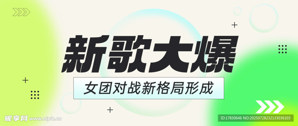 横幅广告设计