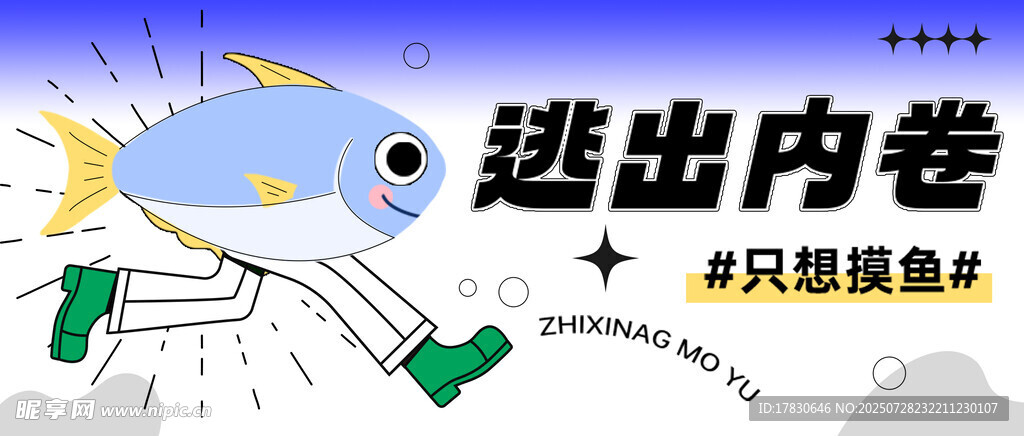横幅广告设计