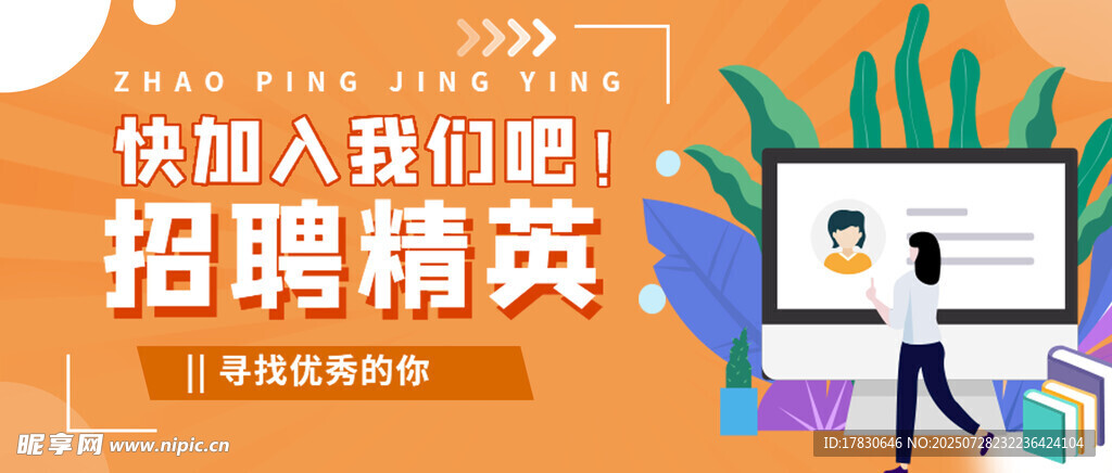 横幅广告设计