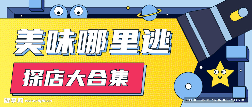 美味哪里逃 精选大合集