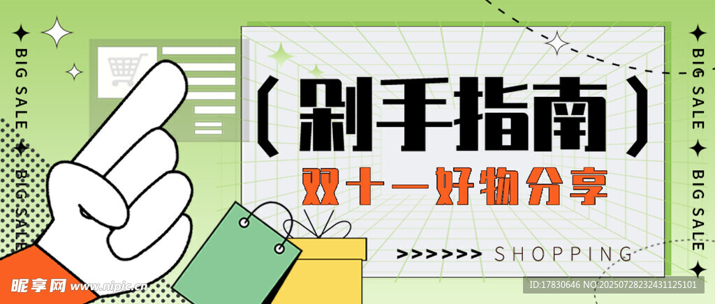 横幅广告设计
