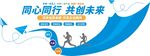 企业文化墙 蓝色展板 医药展板