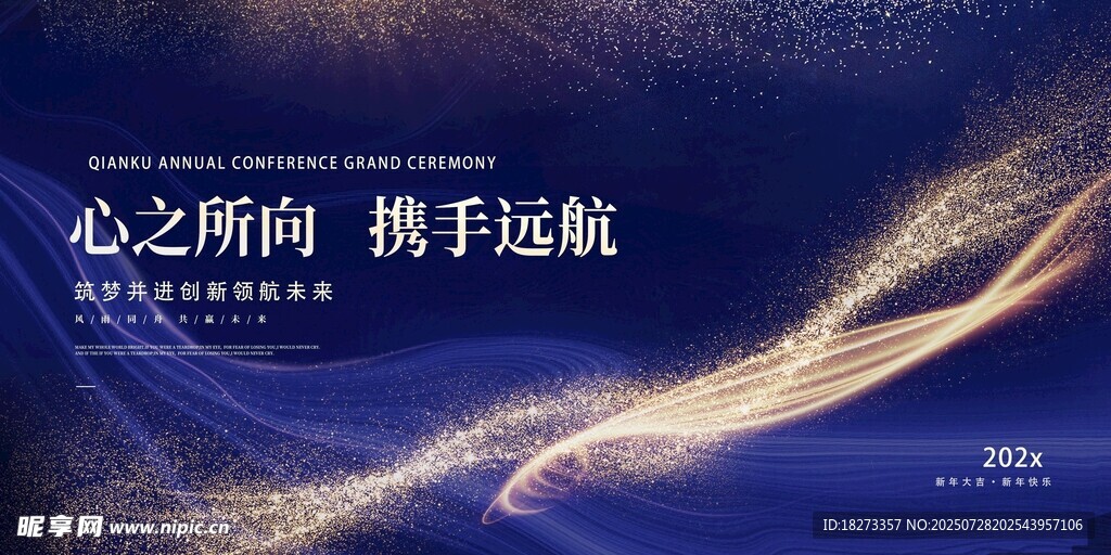 科技海报