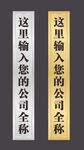 公司不锈钢行政牌