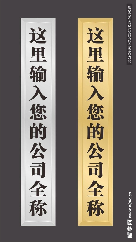 公司不锈钢行政牌