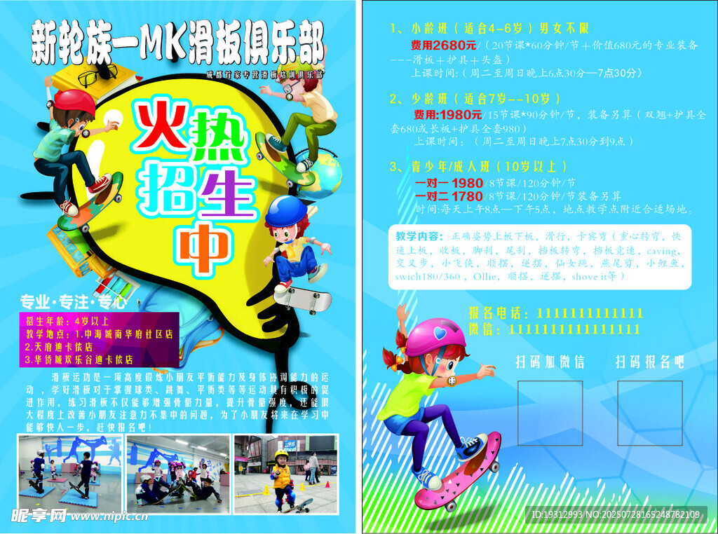 滑板DM单