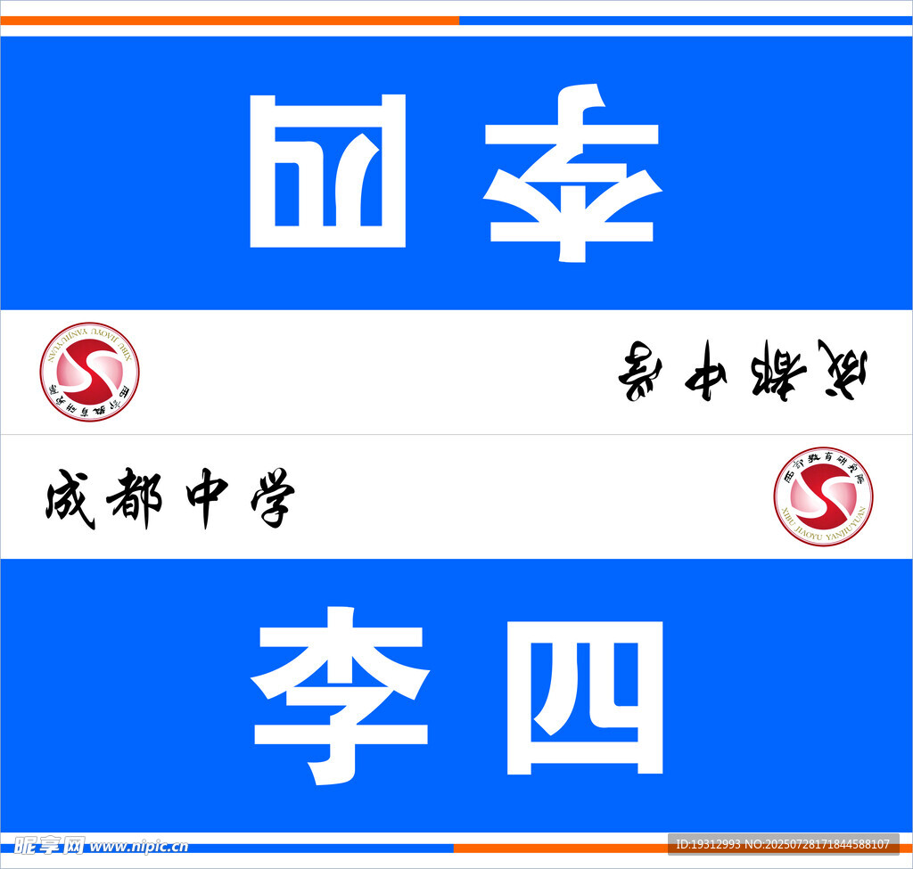 座牌