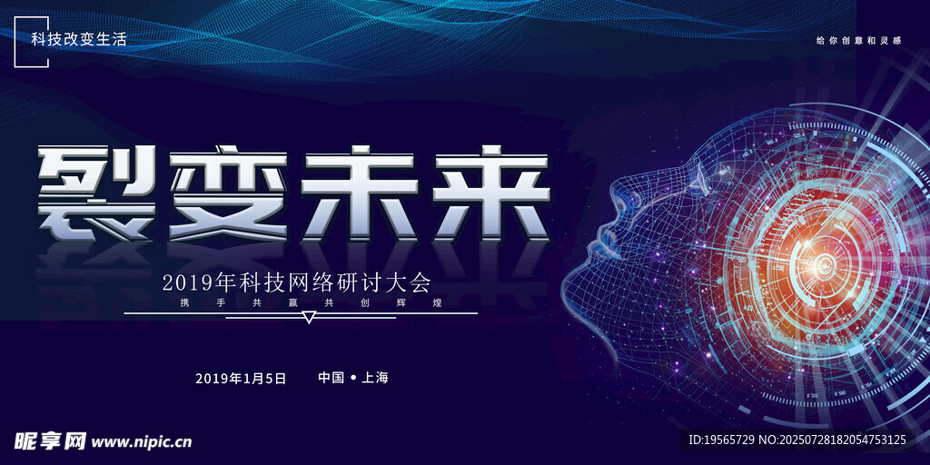 科幻海报