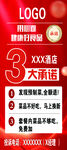 3大承诺