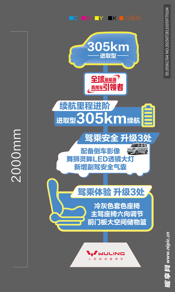 汽车立牌