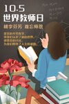 教师伏案阅读