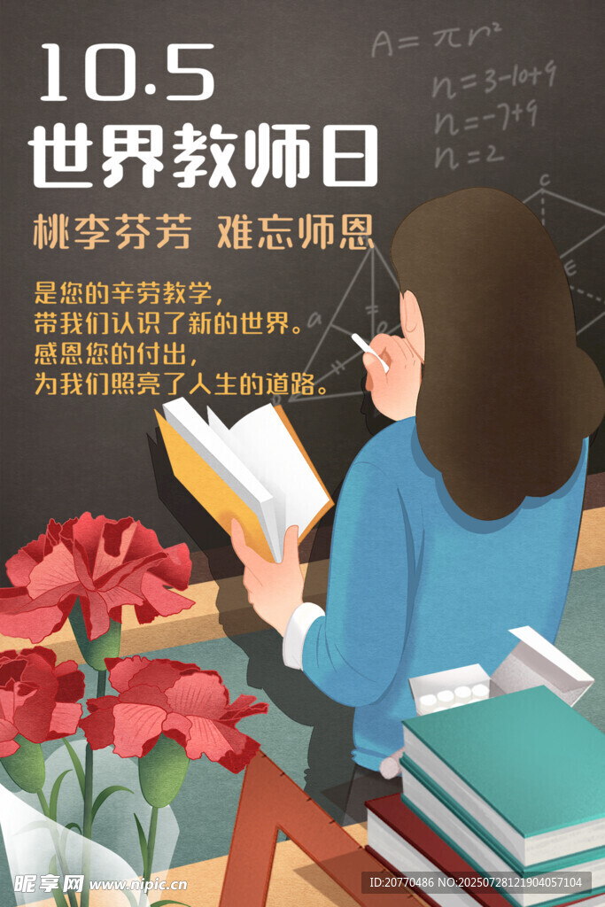 教师伏案阅读