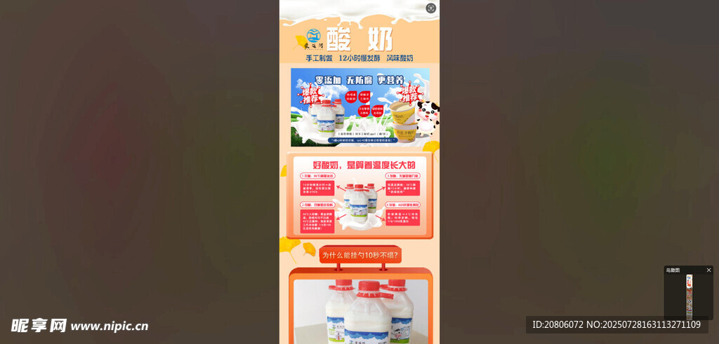 奶皮子详情页