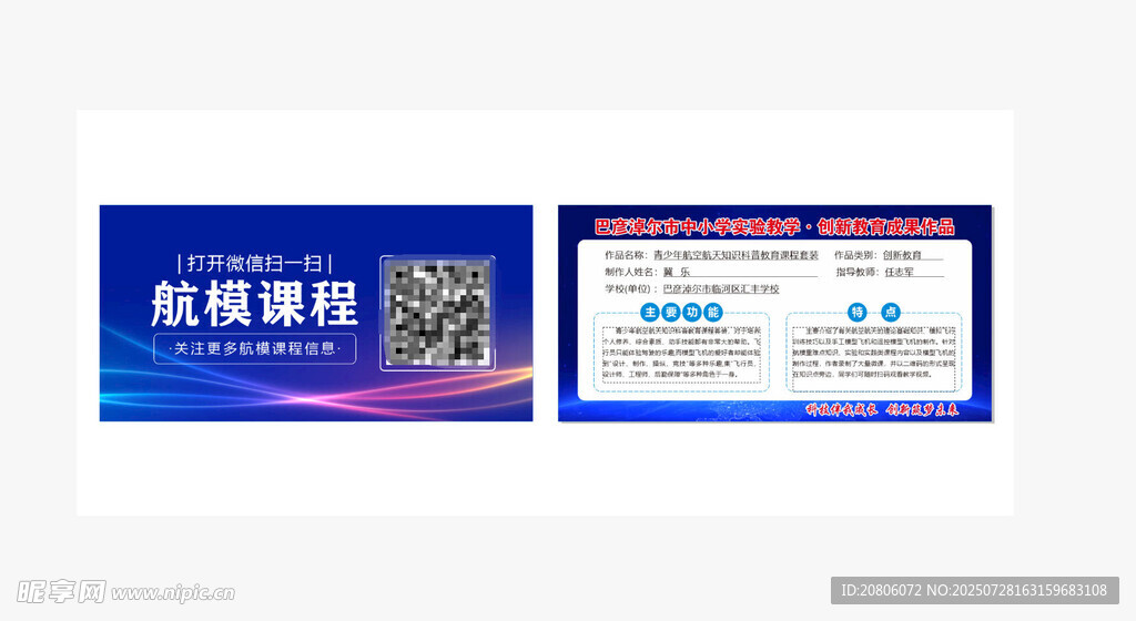 炫酷科技风电脑屏幕展示