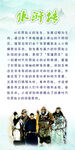 水浒传 四大名著挂画