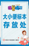 大小便存标本
