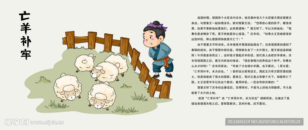  励志小故事