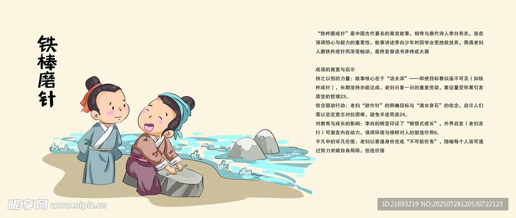 励志小故事
