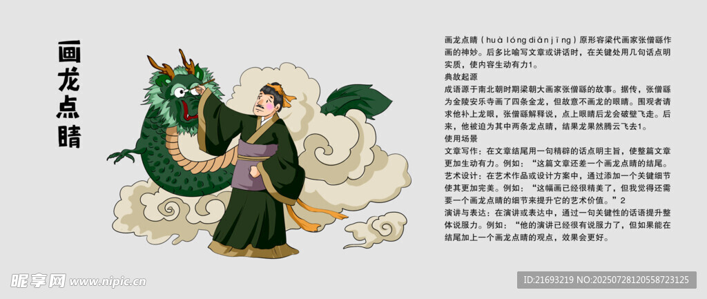  寓言故事