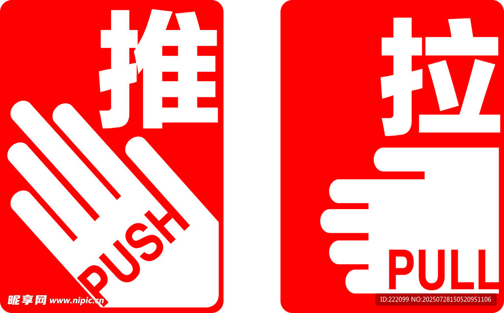 推拉标识牌