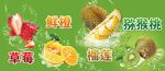 水果店宣传广告展板
