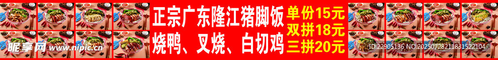 隆江猪脚饭