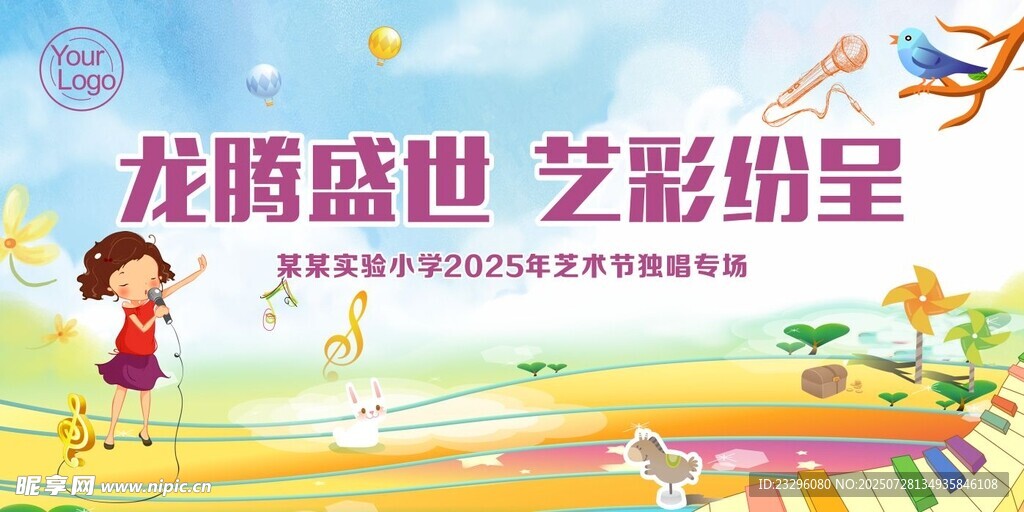 儿童艺术活动精彩瞬间