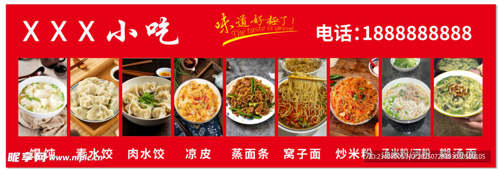 多样小吃展示