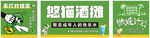 夜市酒摊活动宣传海报