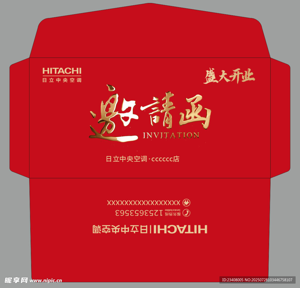 红色大气邀请函信封模版